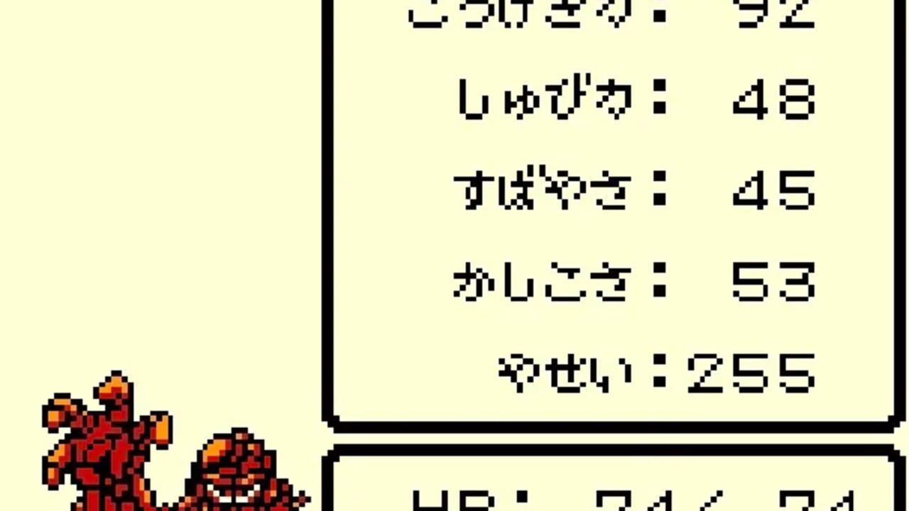 Dragon Warrior Monsters thumbnail 16