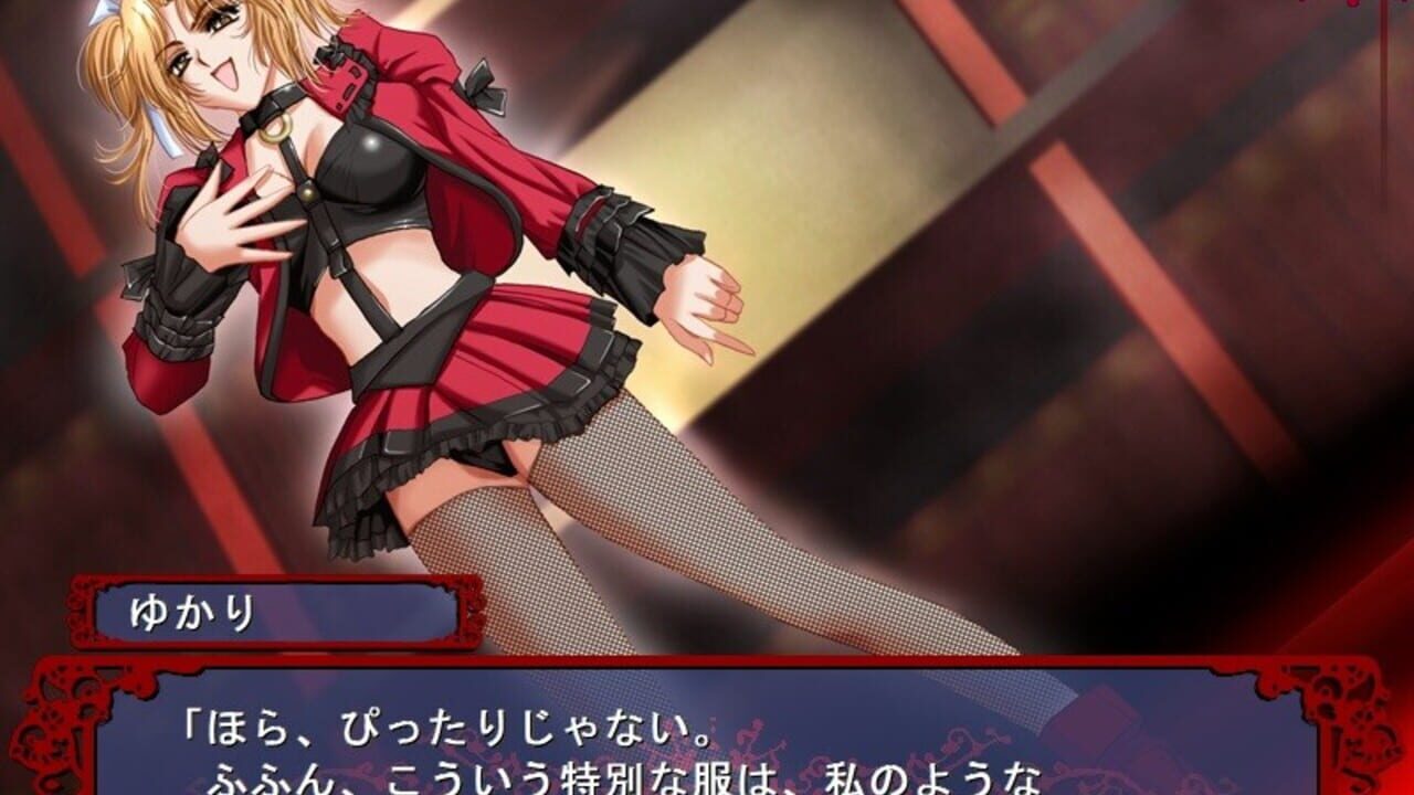 Yami no Koe II — Screenshot 2