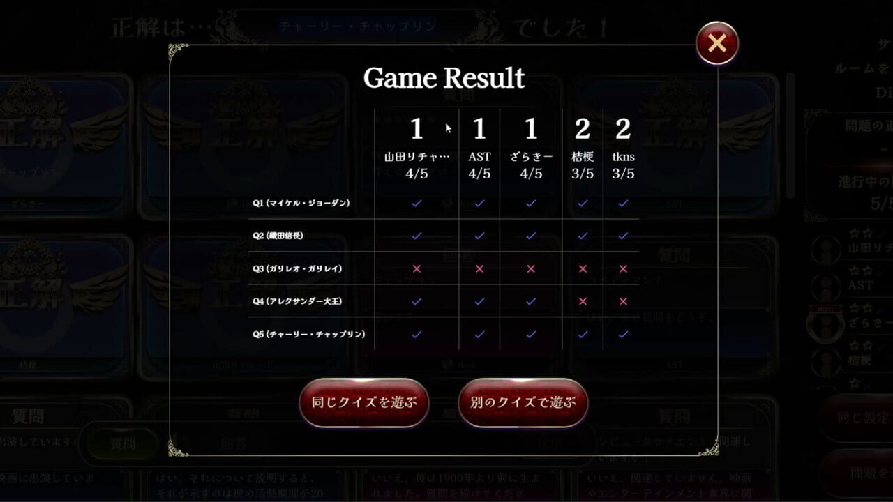 Deduce Together screenshot 9
