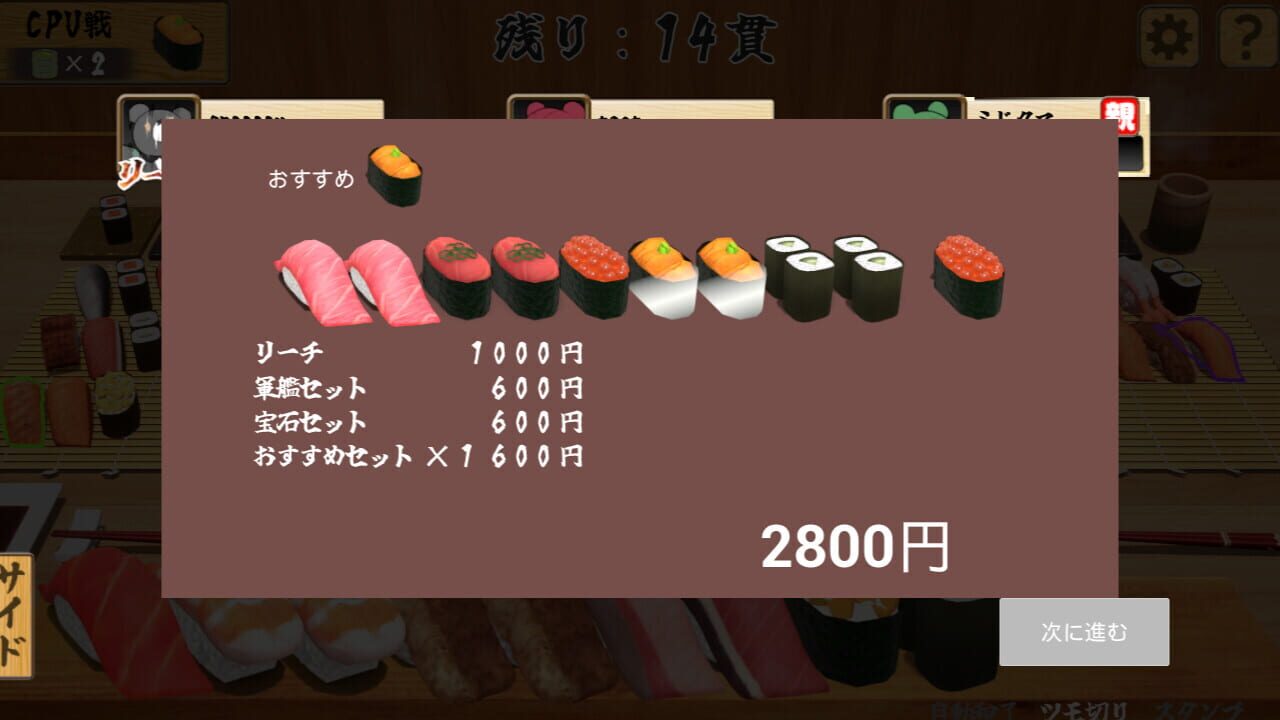 Sushi Ou — Screenshot 3