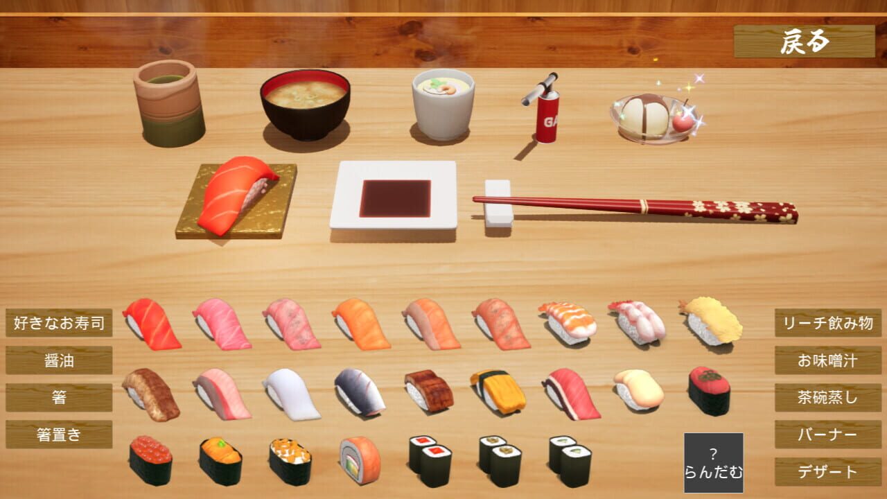 Sushi Ou — Screenshot 4