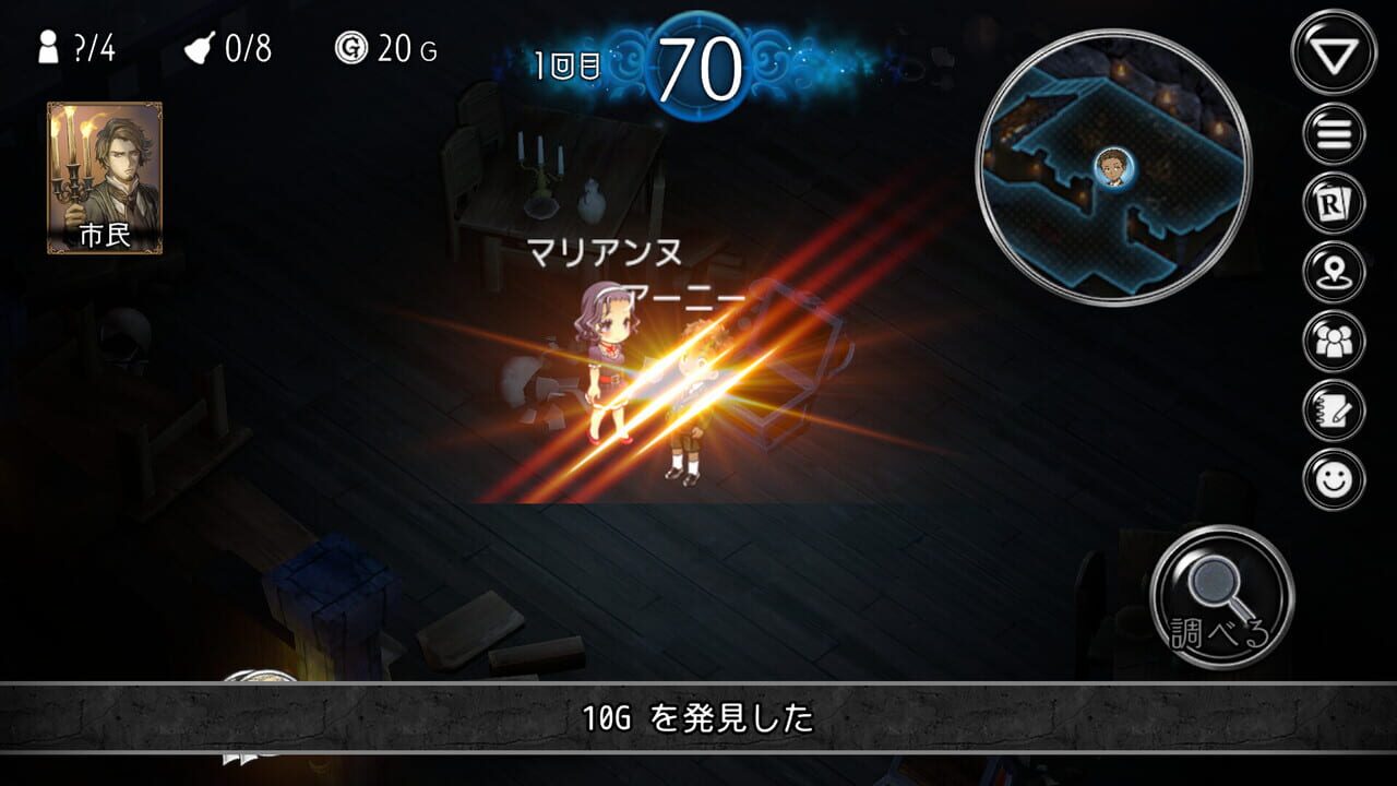 Dungeon Jinrou Image