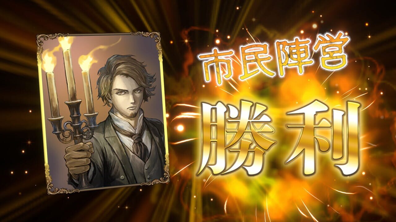 Dungeon Jinrou Image