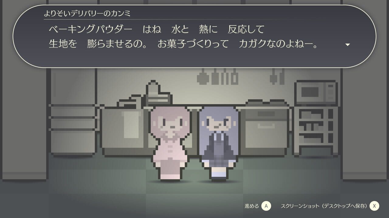 Yorisoi Delivery Image