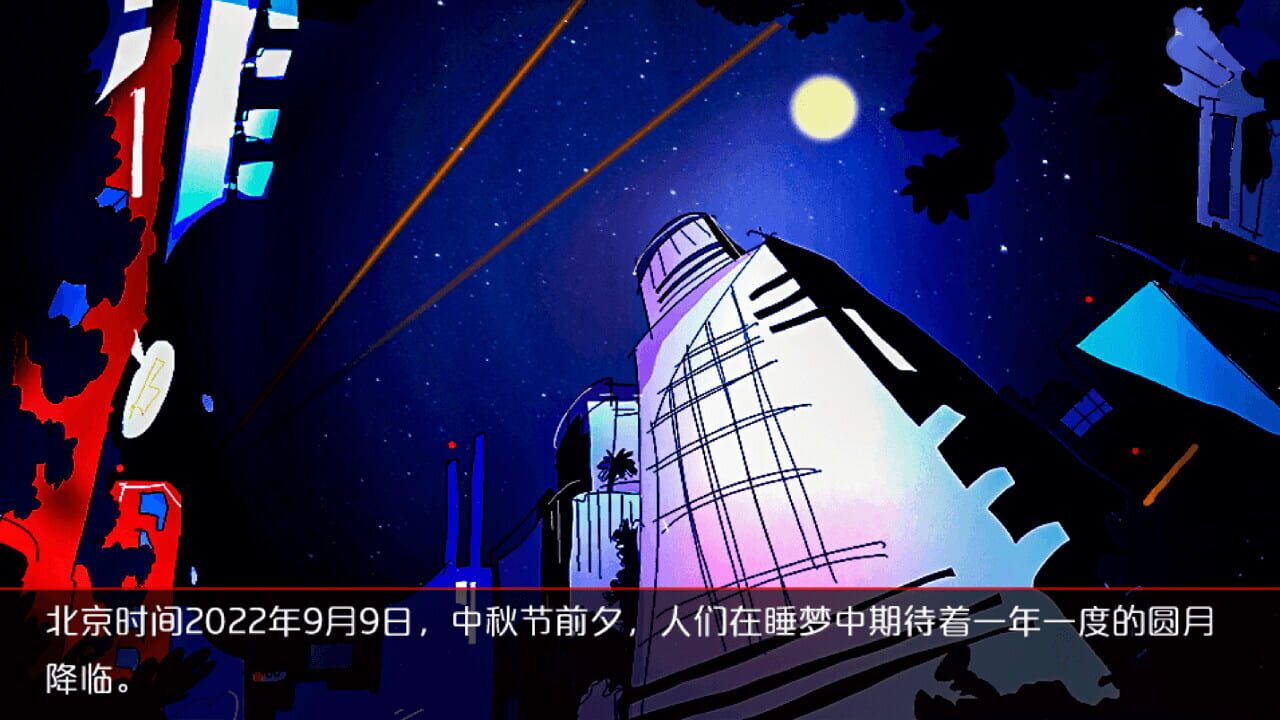 Do Not Look at the Moon — Screenshot 1
