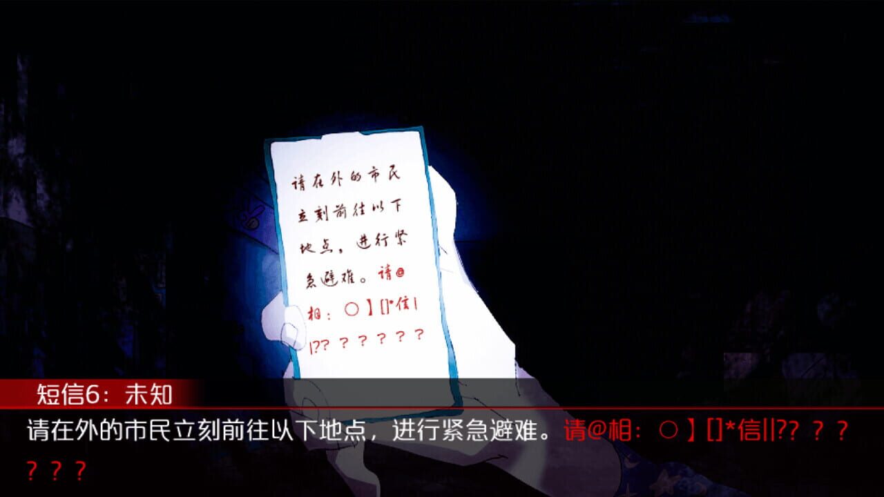 Do Not Look at the Moon — Screenshot 4