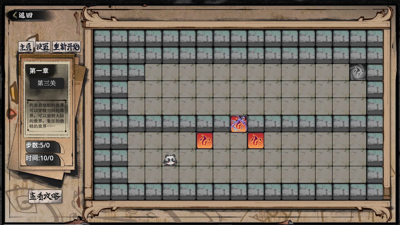 Five-element Seal: Infinity — Screenshot 3