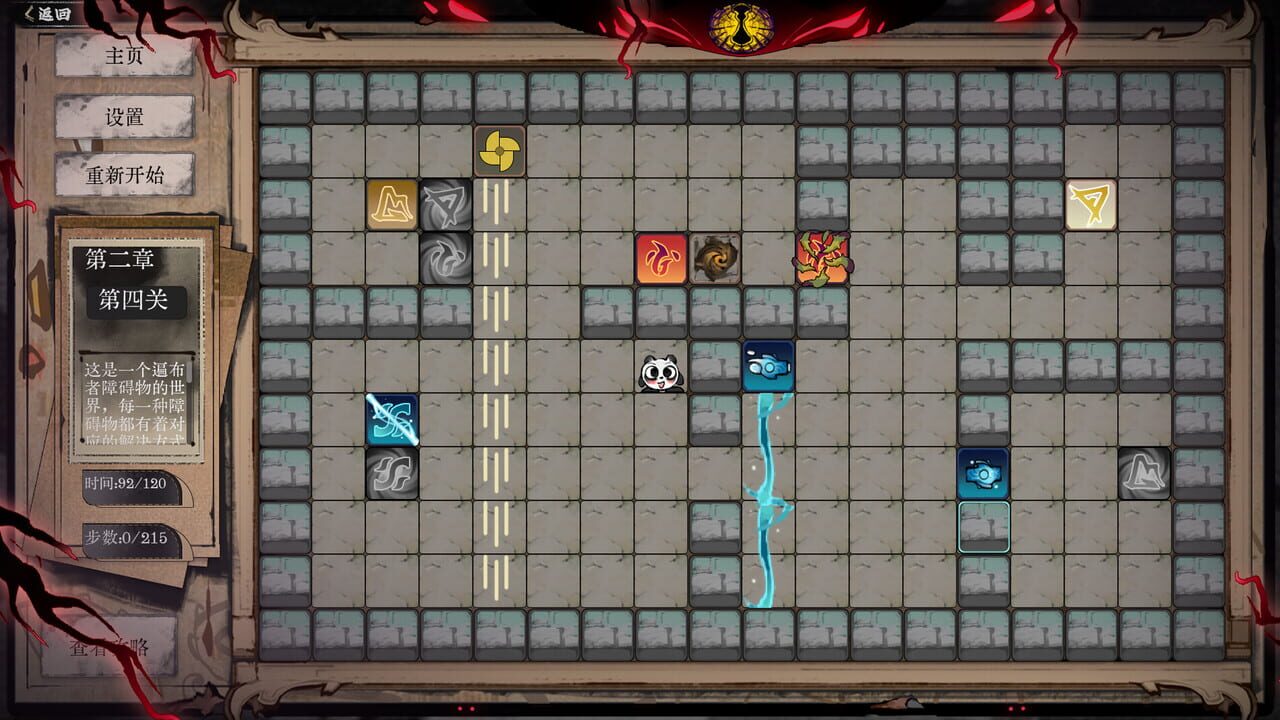 Five-element Seal: Infinity — Screenshot 4