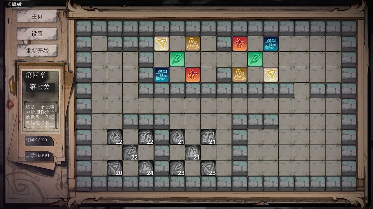 Five-element Seal: Infinity — Screenshot 5