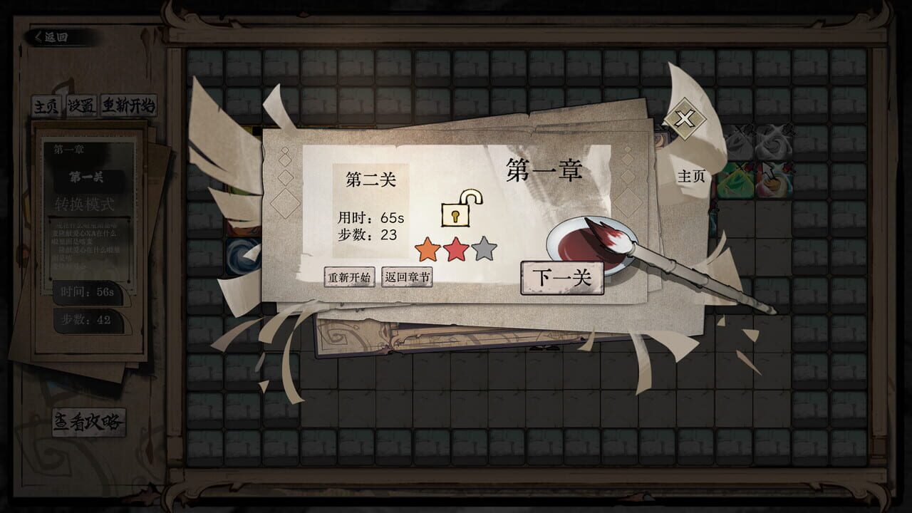 Five-element Seal: Infinity — Screenshot 1
