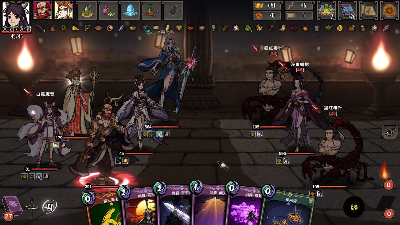 Journey to the West: Dark Invasion Image