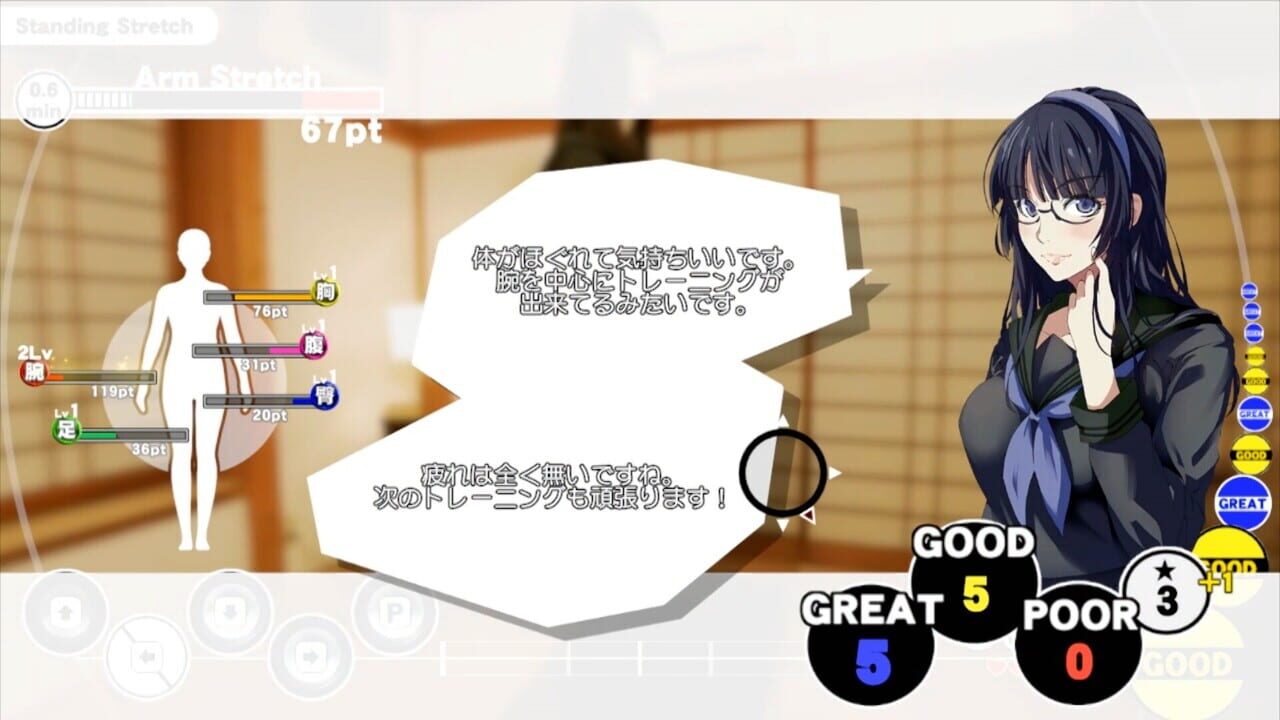 Trainer Eyes VR — Screenshot 5