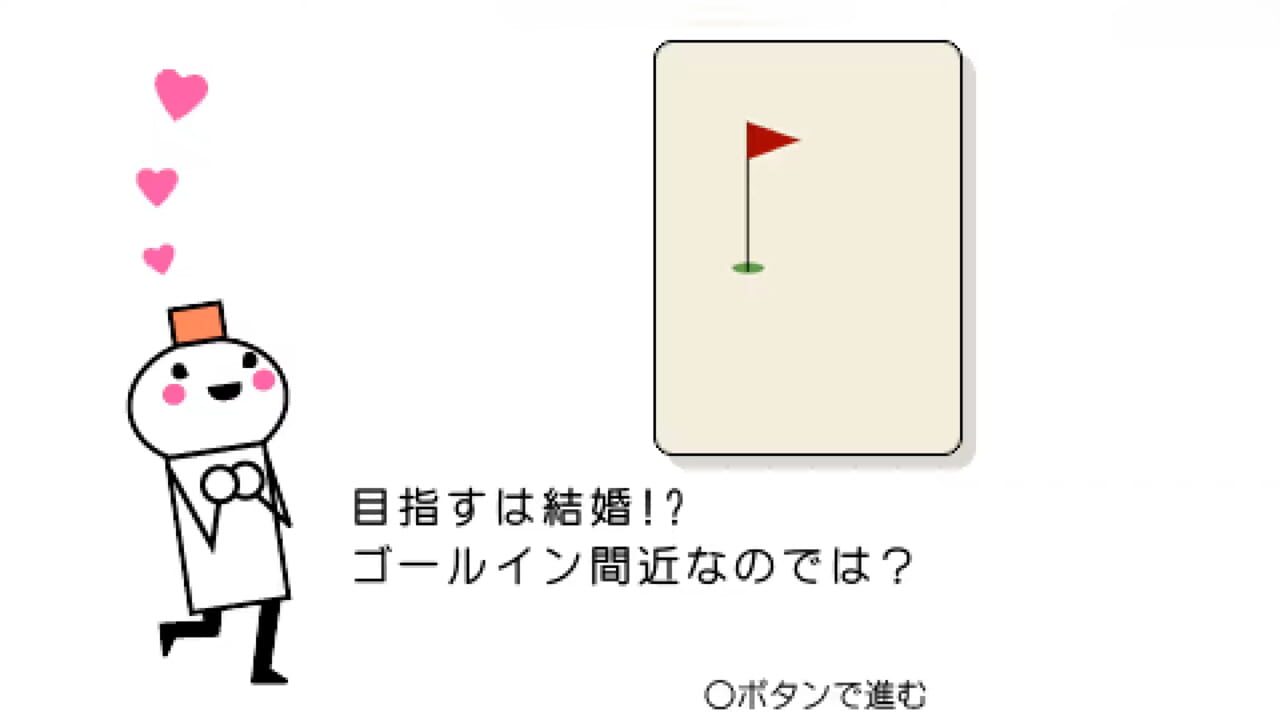 Otsuge Uranai nan desu — Screenshot 2