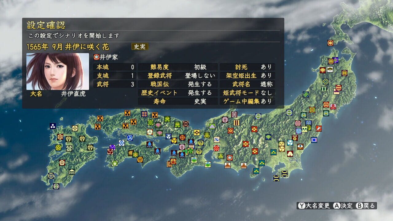 Nobunaga's Ambition: Sphere of Influence with Power-Up Kit Image