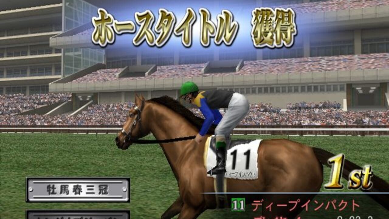 Gallop Racer Inbreed — Screenshot 4