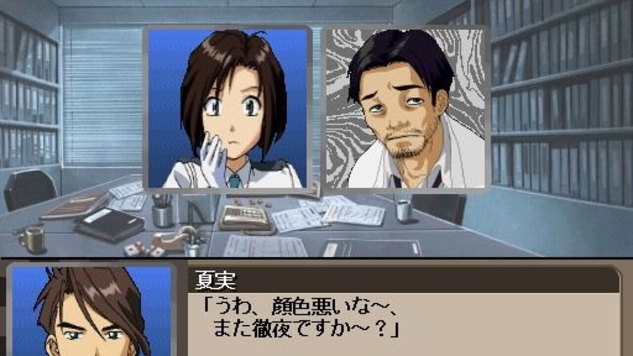 You're Under Arrest — Screenshot 4