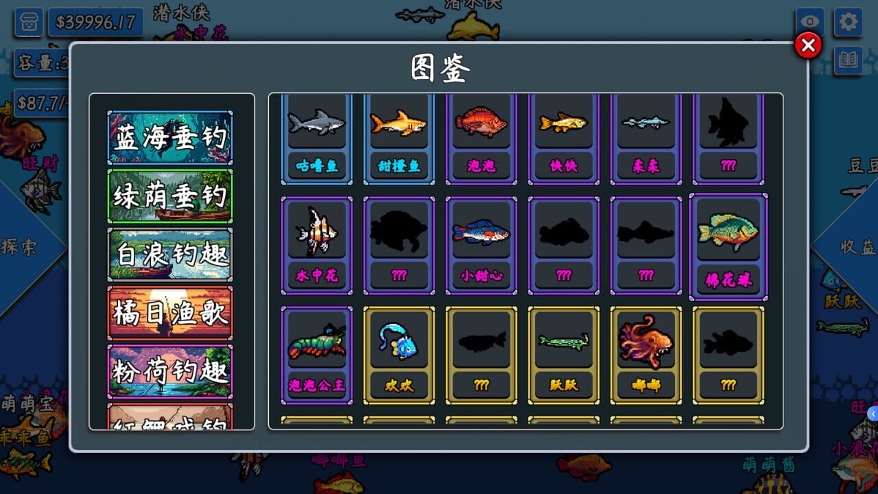 Little Fish Swims On — Screenshot 5