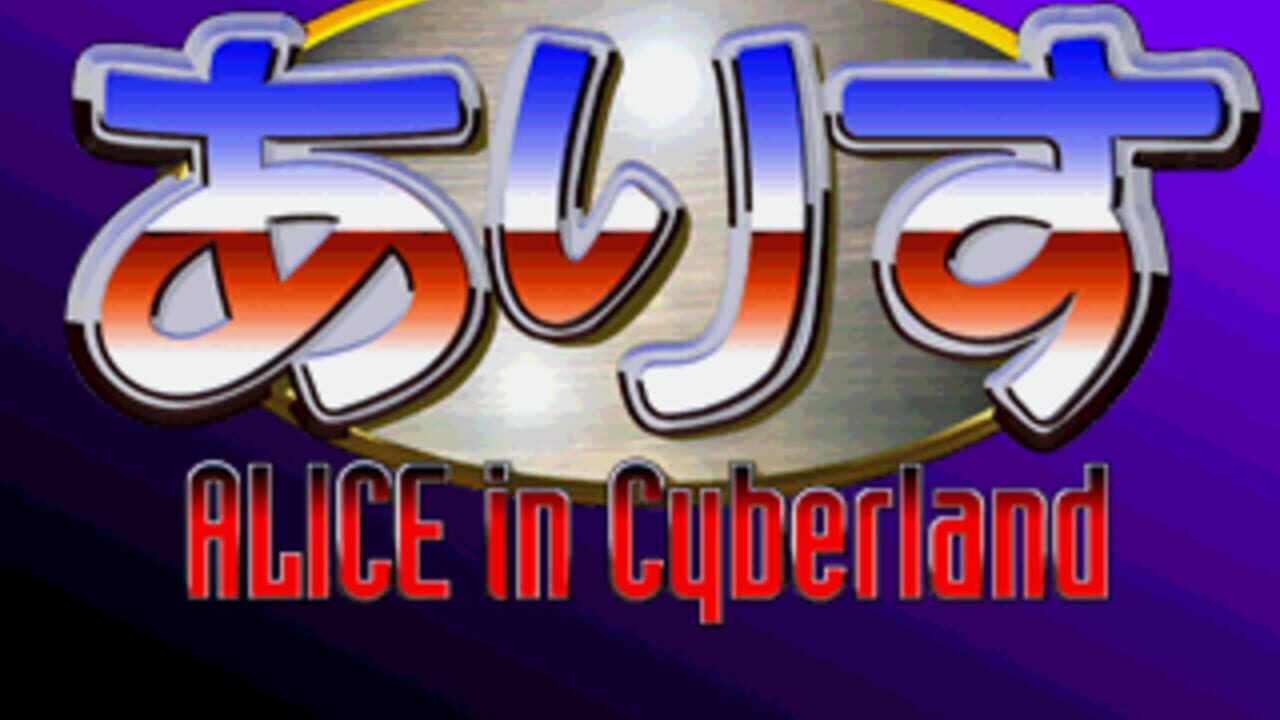 Alice in Cyberland Screenshot 1