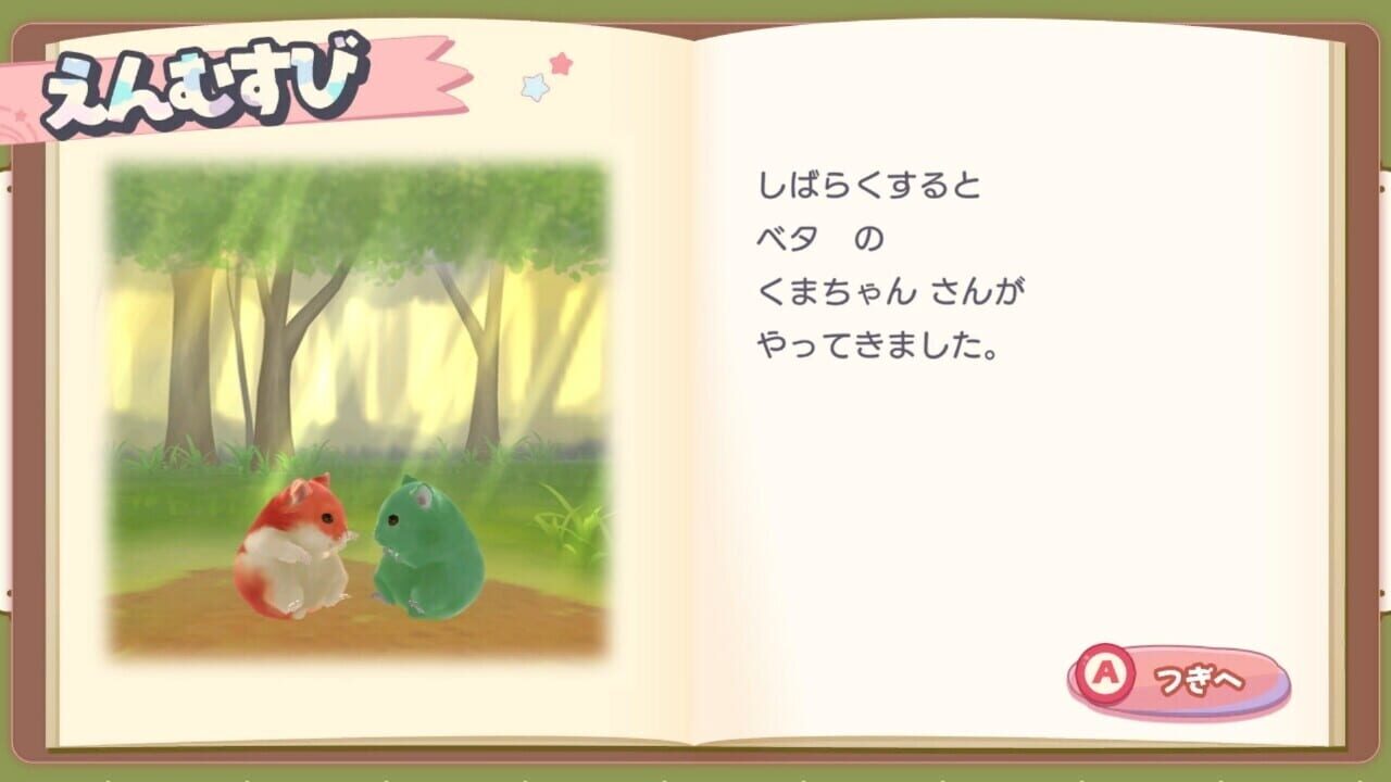 Ham Pafe: Hamster no Sweets Puzzle — Screenshot 4