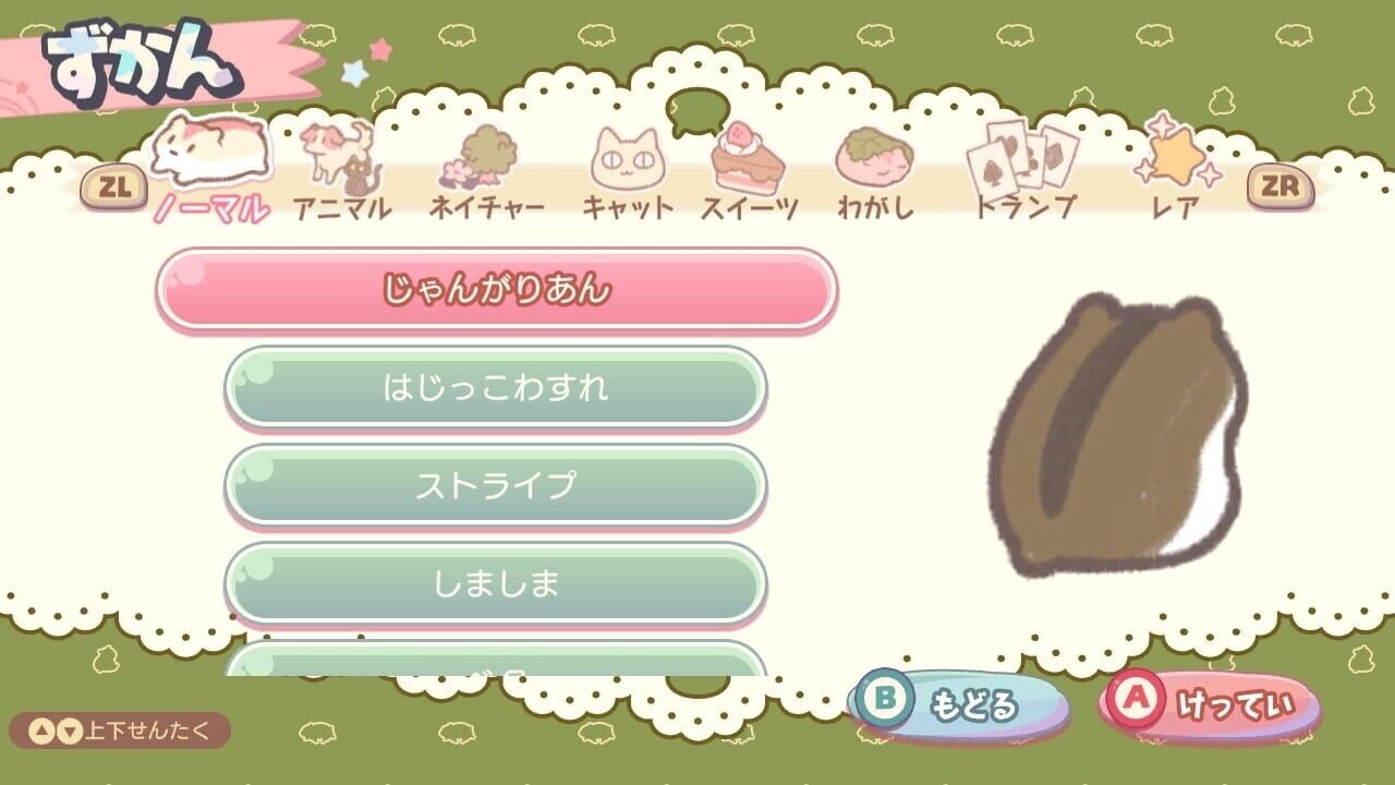 Ham Pafe: Hamster no Sweets Puzzle — Screenshot 5