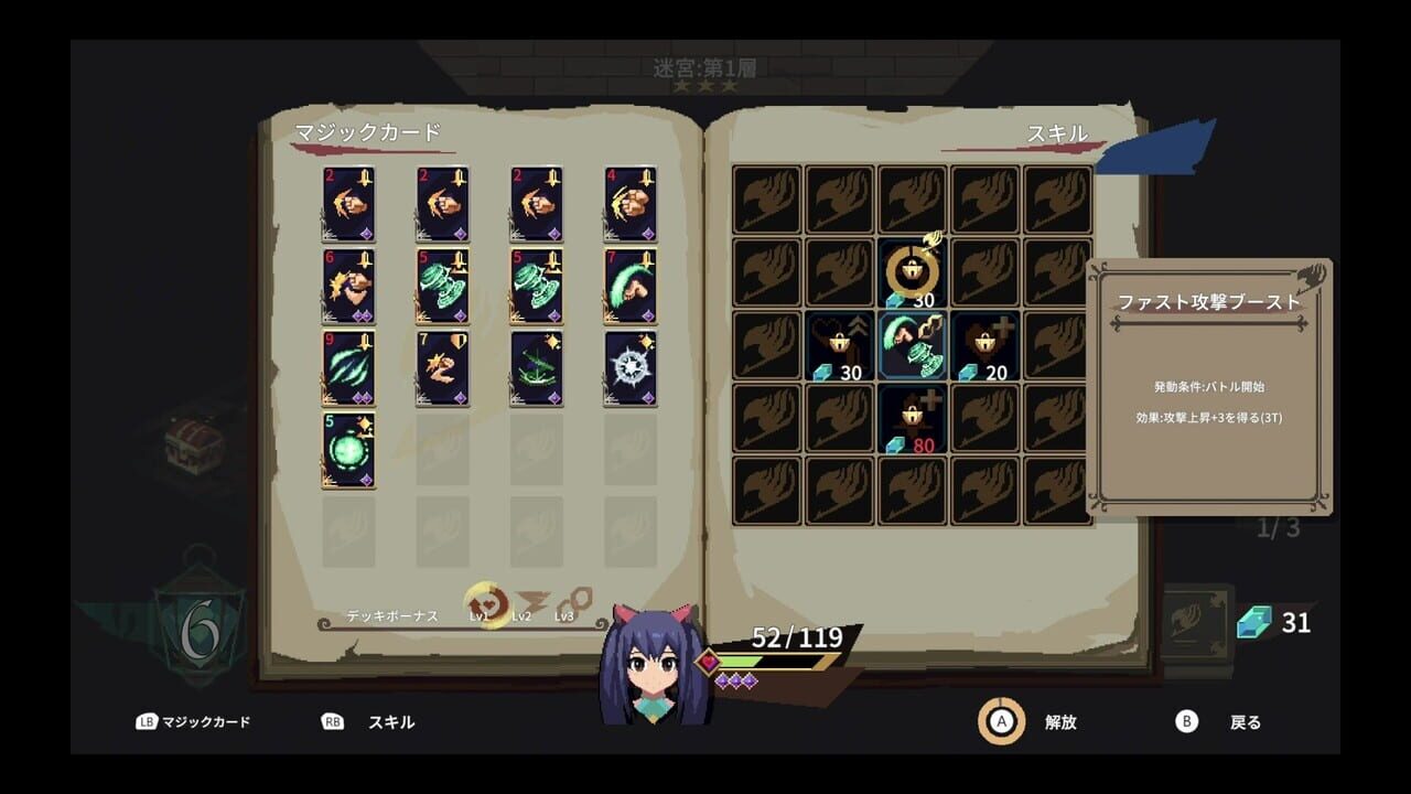 Fairy Tail: Dungeons