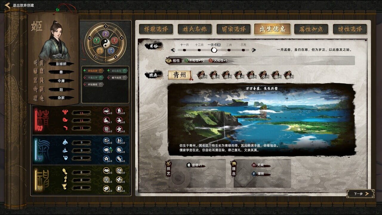 Huaxia: Warring States screenshot 11