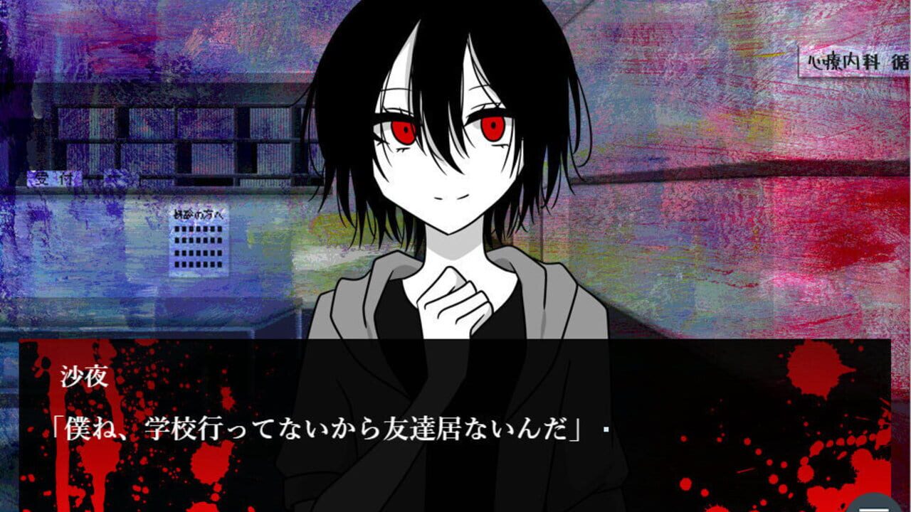 Sayo-kun no Omajinai — Screenshot 2
