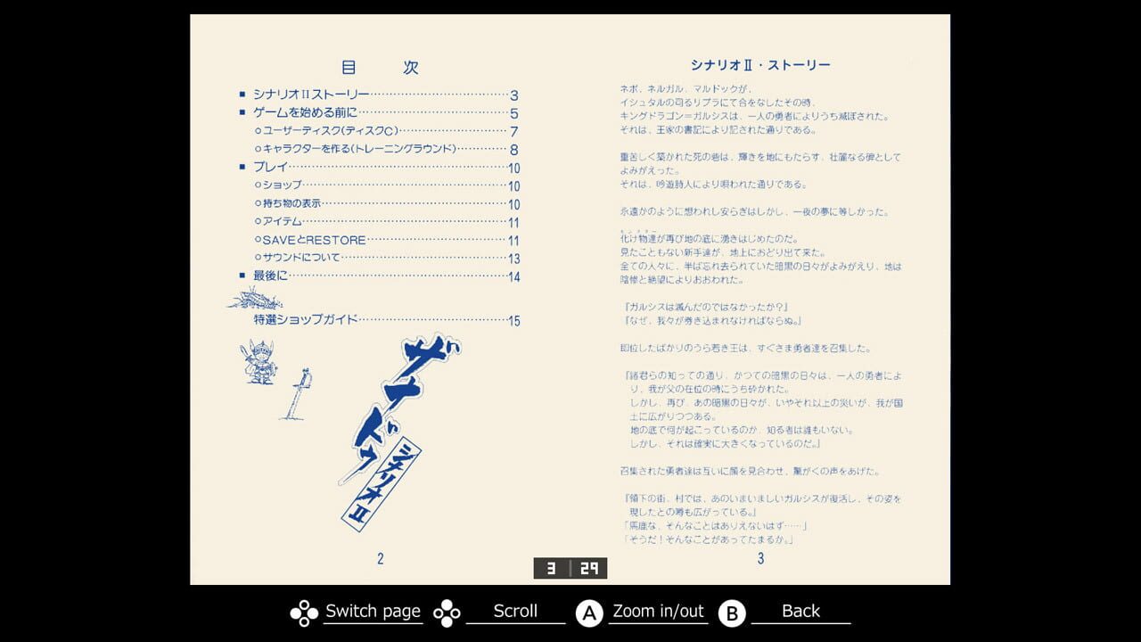 Eggconsole Xanadu Scenario II PC-8801mkIISR Image
