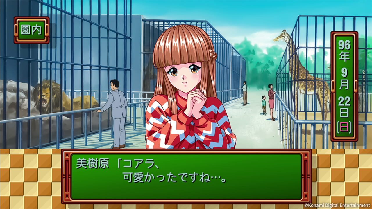 Tokimeki Memorial: Forever with You - Emotional — Screenshot 4