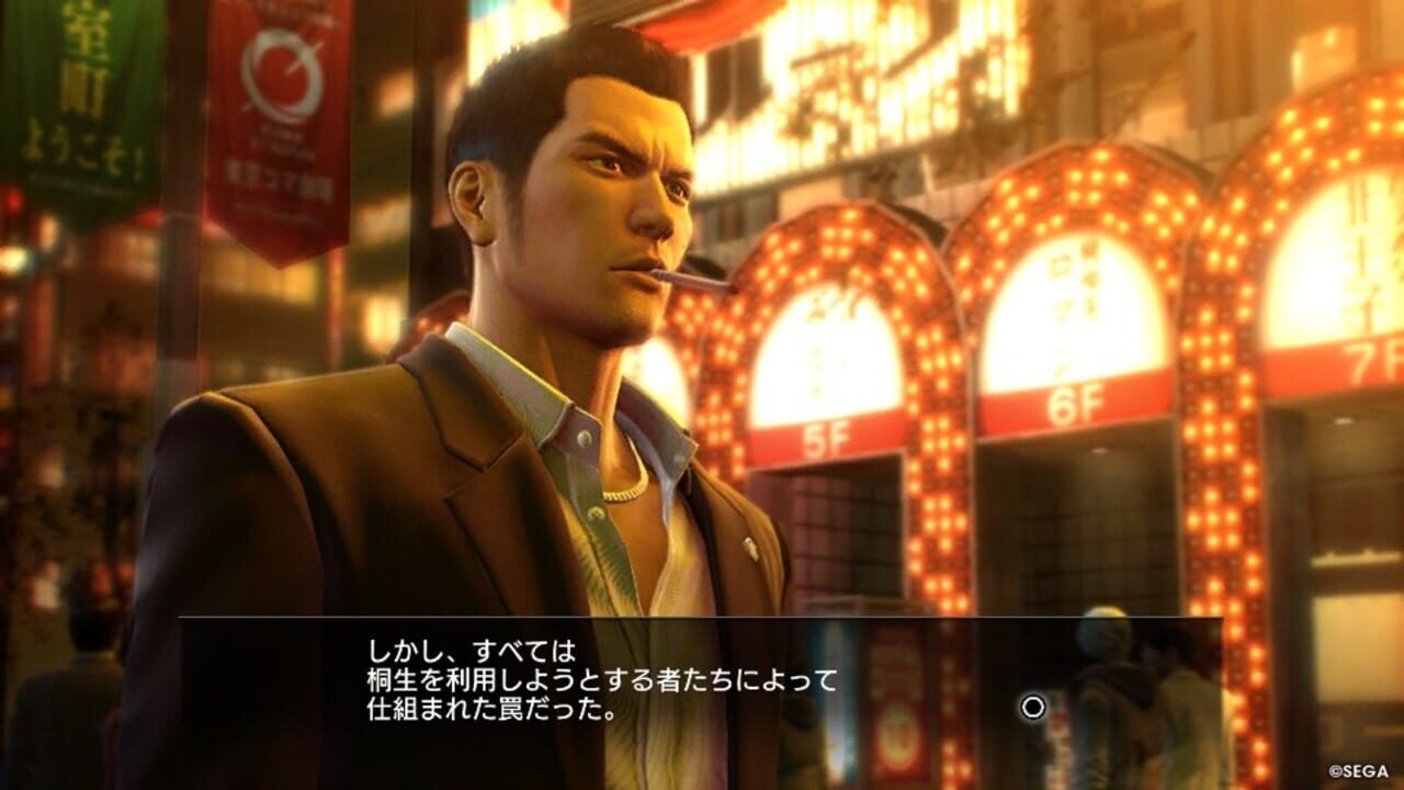 Ryuu ga Gotoku 0 Kihon Muryou App — Screenshot 4