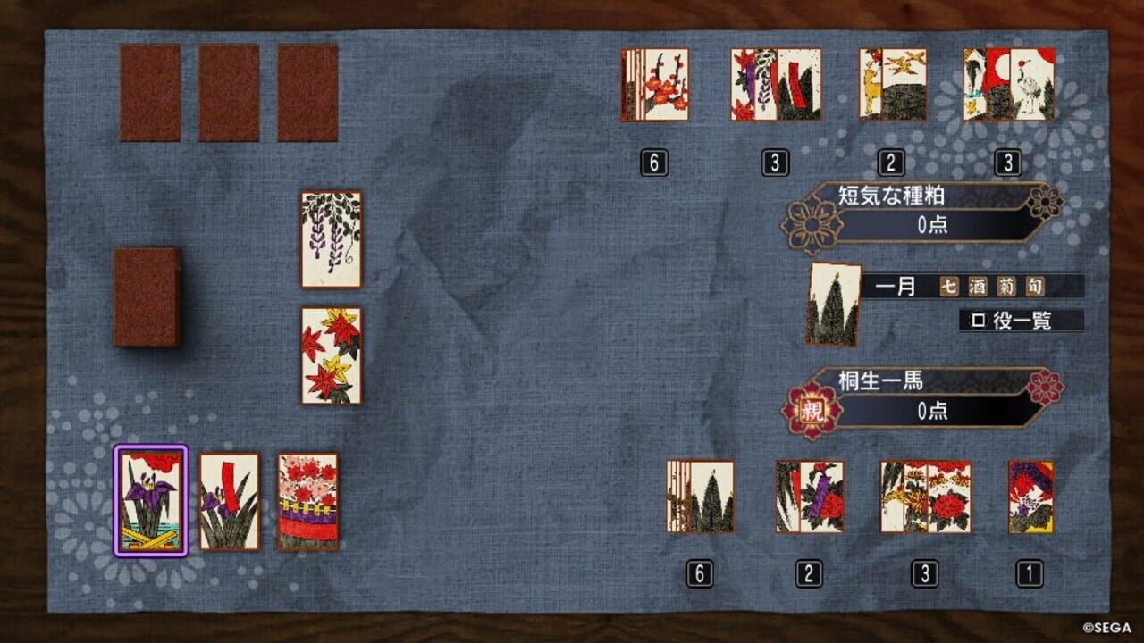 Ryuu ga Gotoku 0 Kihon Muryou App — Screenshot 2