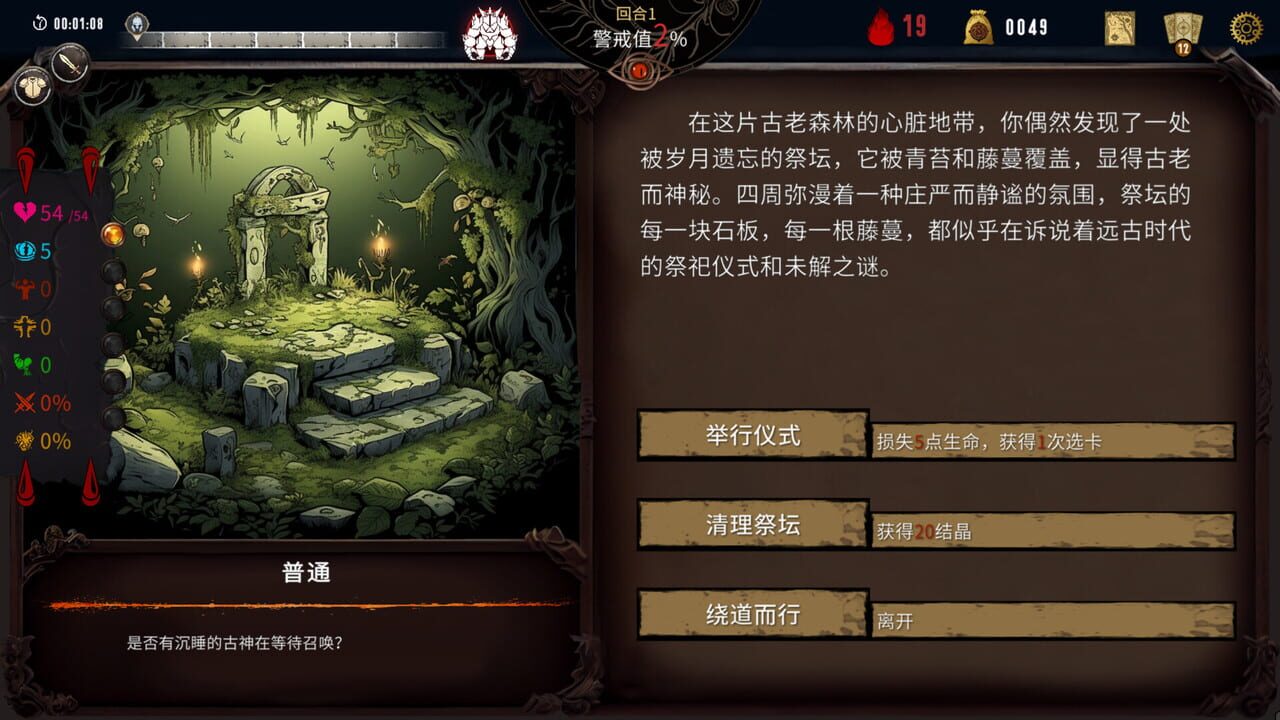 Screenshot de Forlorn Souls of Wicked Past