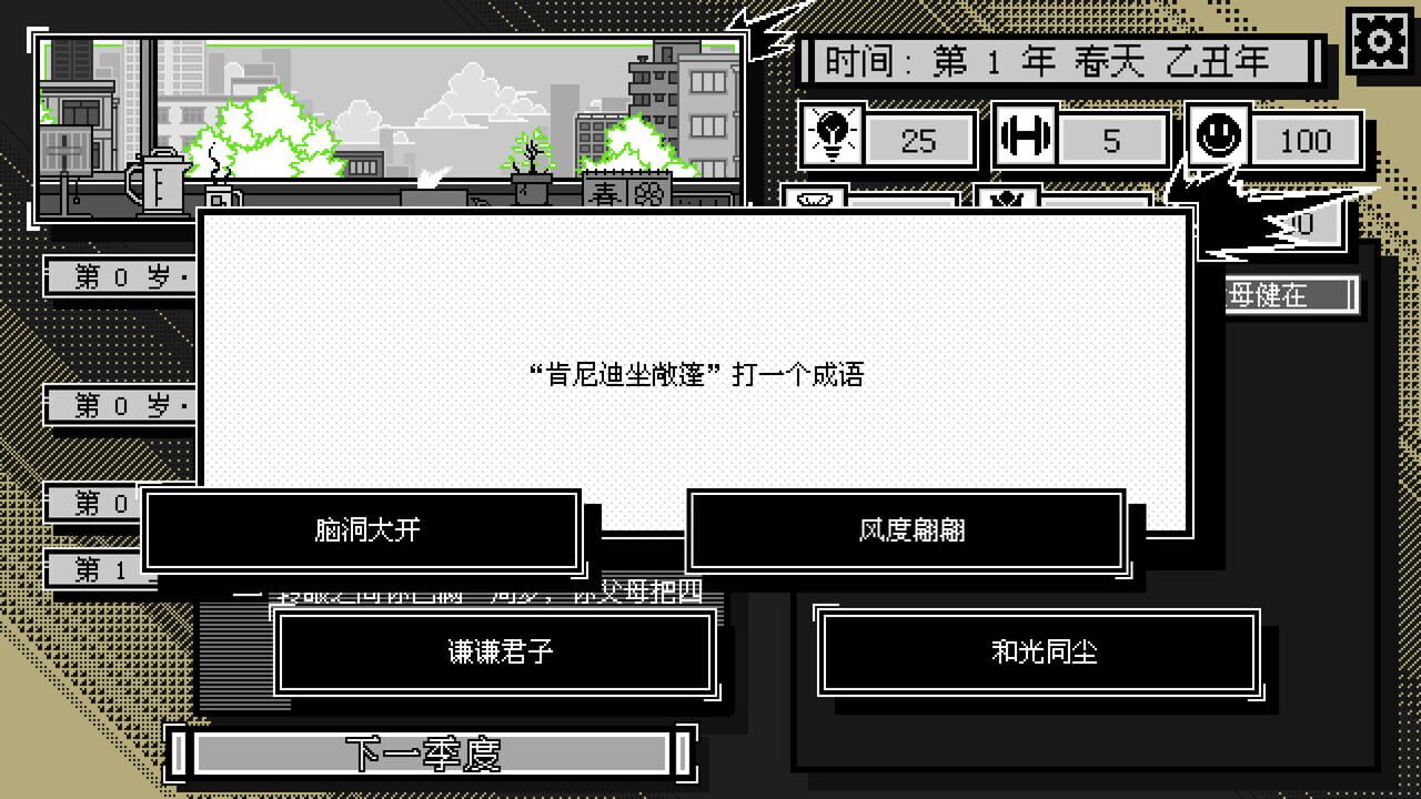 Colorful Life Simulator — Screenshot 3