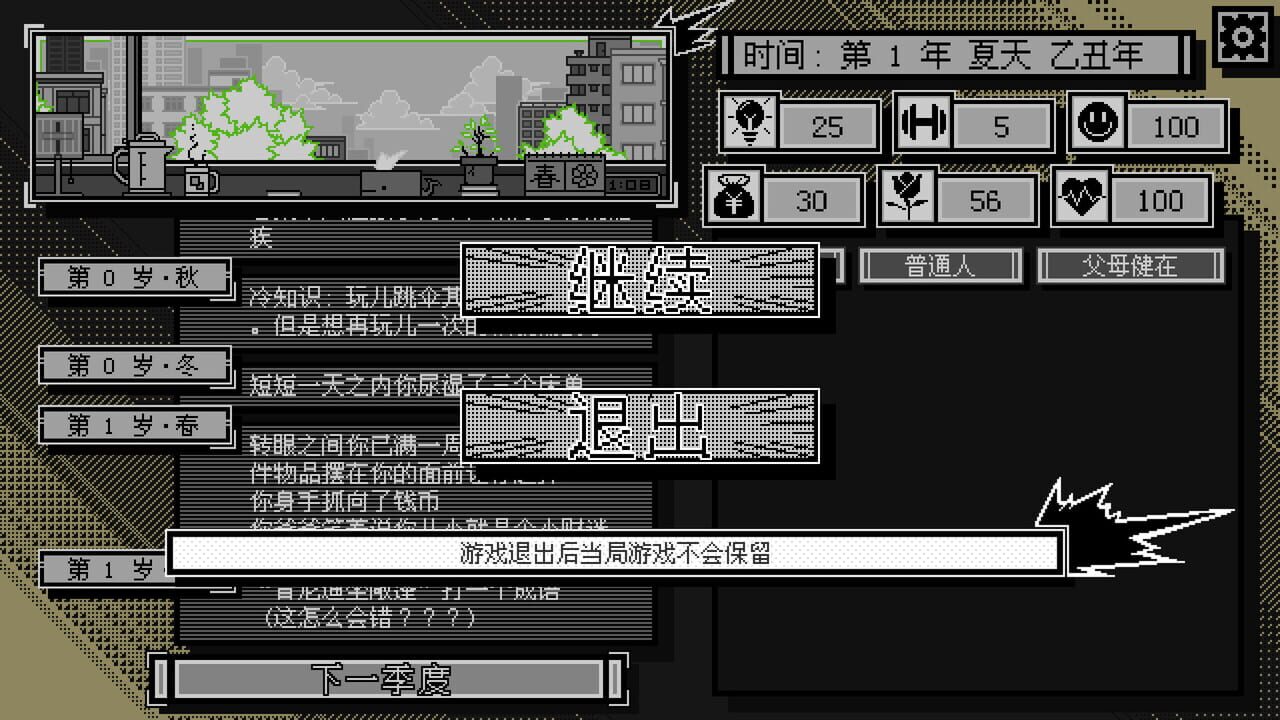 Colorful Life Simulator — Screenshot 5
