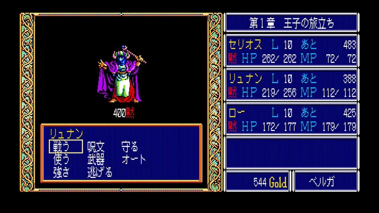 Eggconsole Dragon Slayer: The Legend of Heroes PC-8801mkIISR screenshot 1