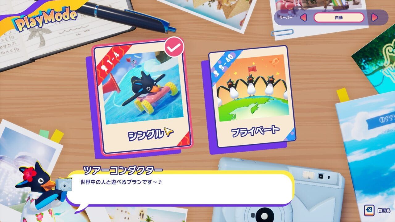 Faaast Penguin Image