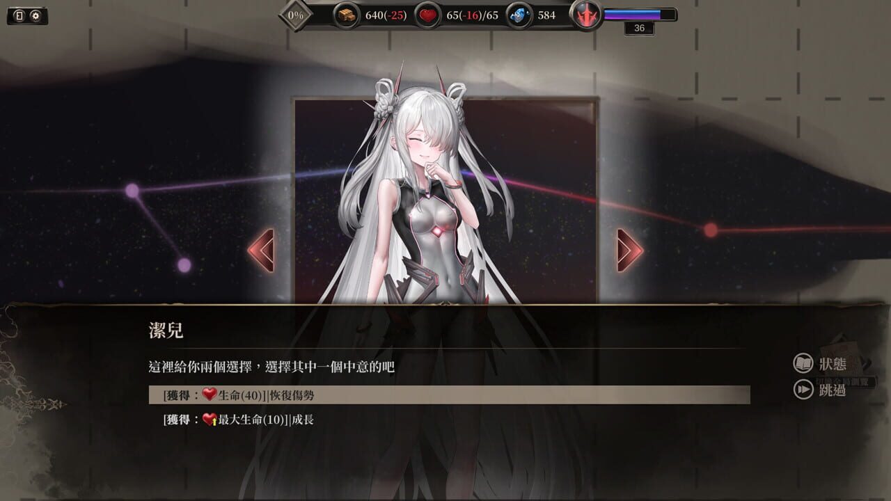 Voice of Belldona screenshot 11
