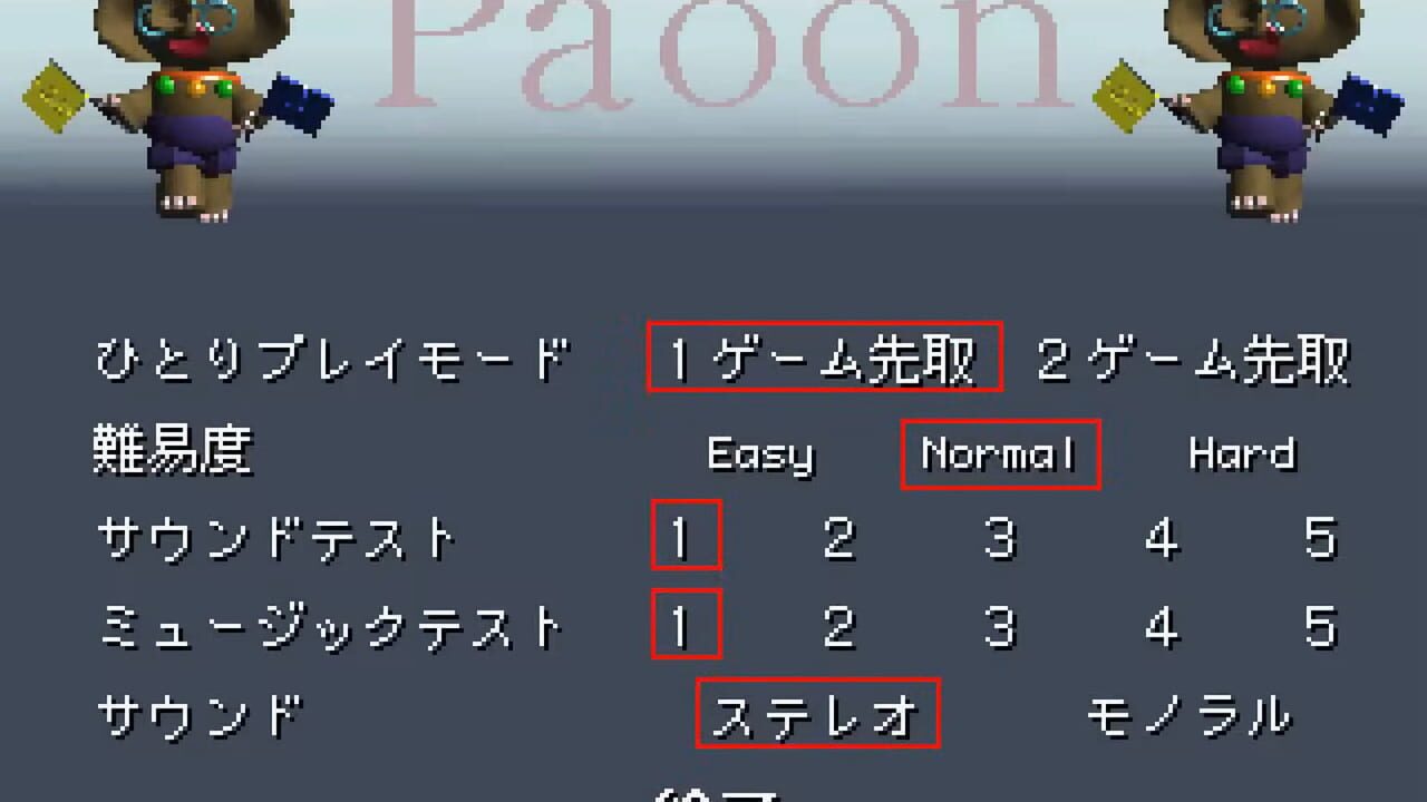 Pappara Paoon — Screenshot 4