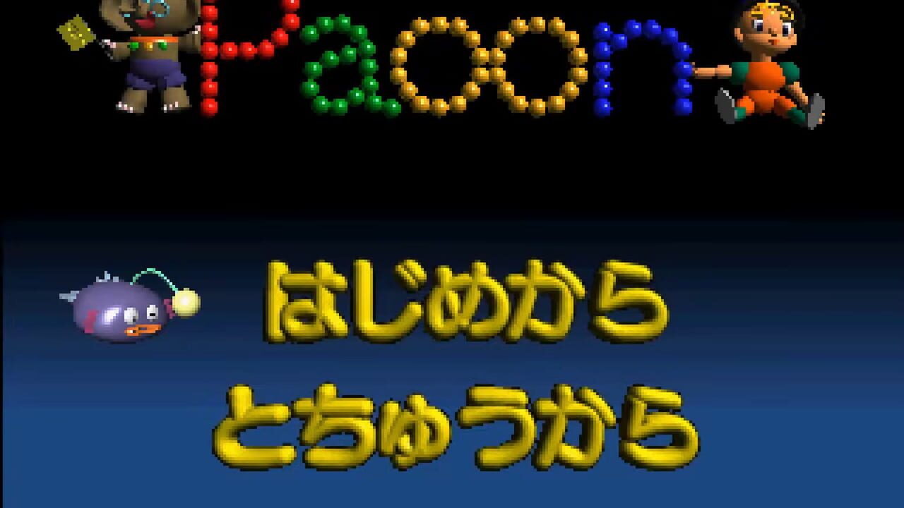 Pappara Paoon — Screenshot 5