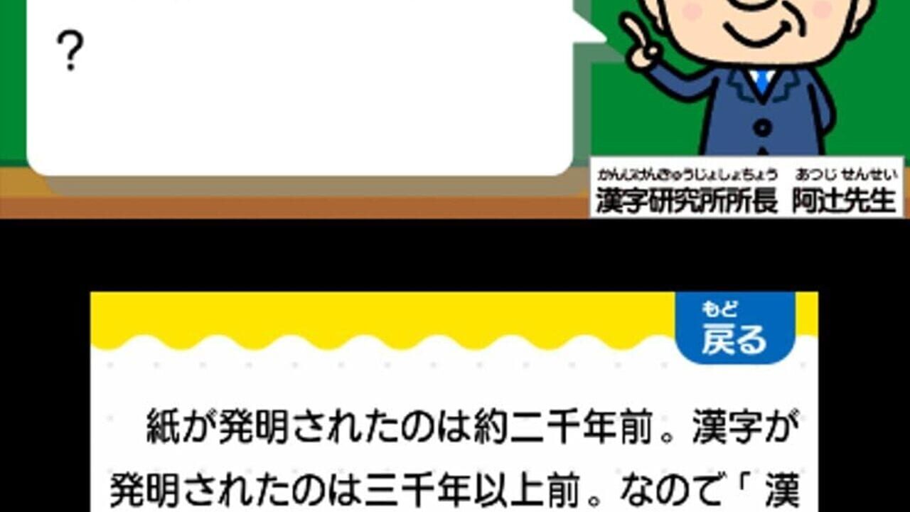 Tanoshiku Omoshiroku Kanken Shougakusei — Screenshot 2