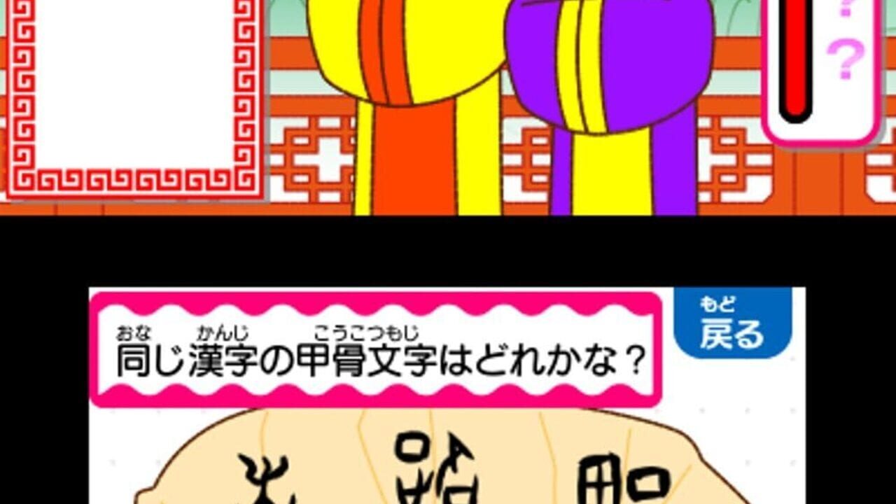 Tanoshiku Omoshiroku Kanken Shougakusei — Screenshot 3