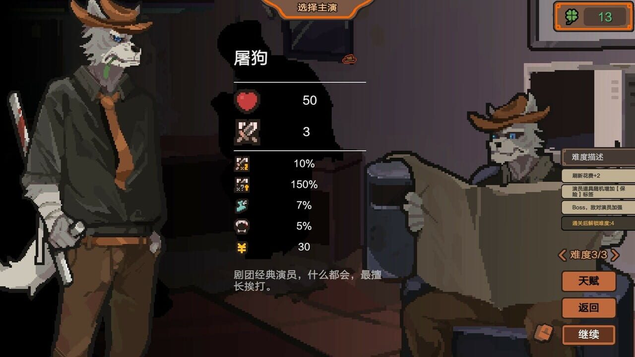 Curtain Call — Screenshot 1