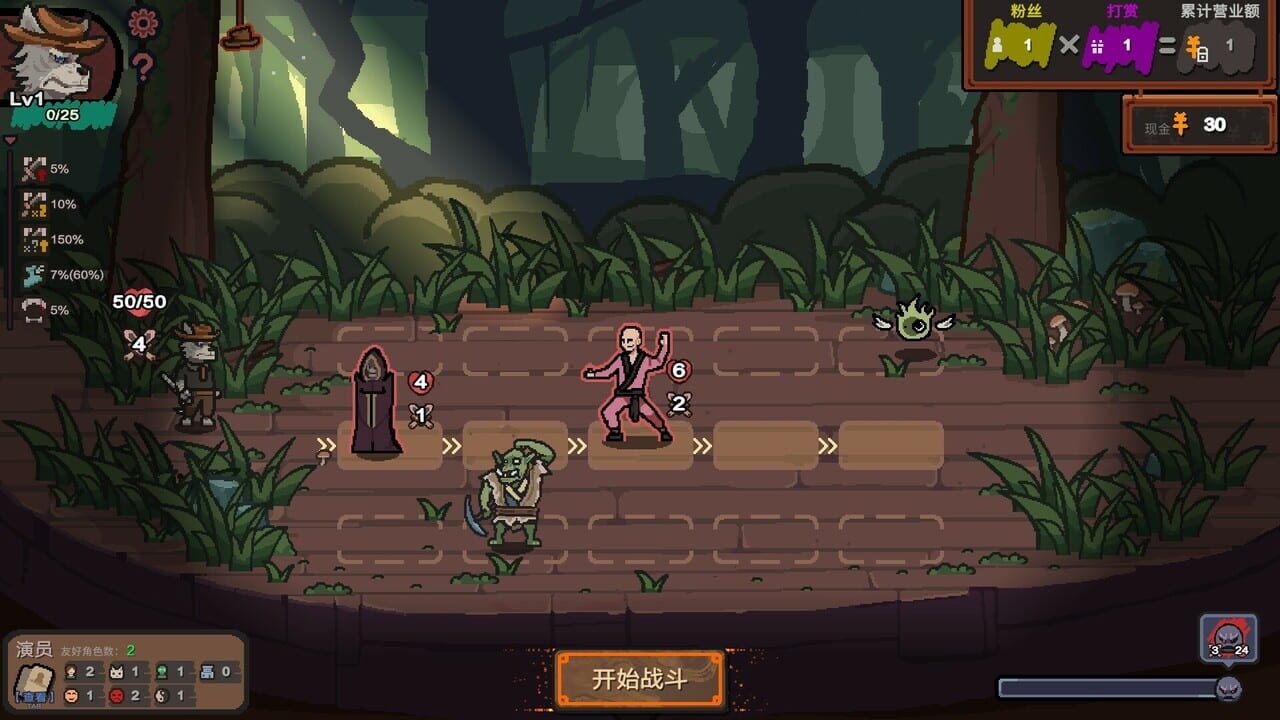 Curtain Call — Screenshot 2