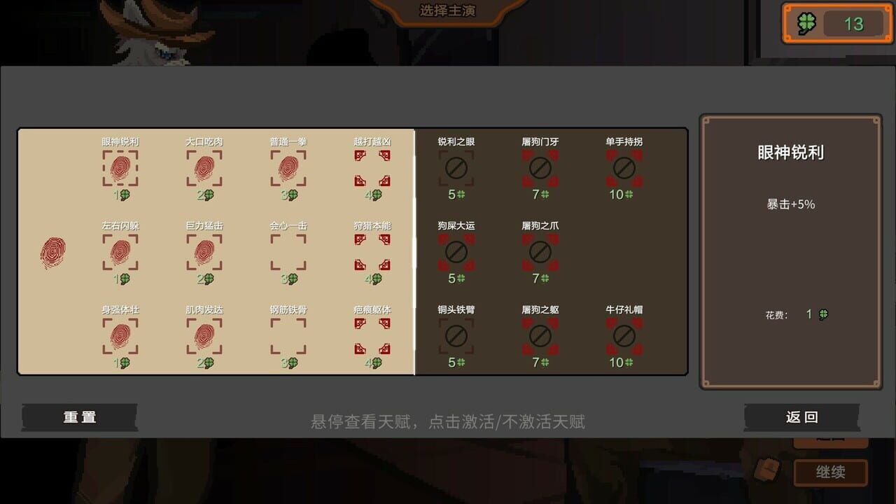 Curtain Call — Screenshot 3