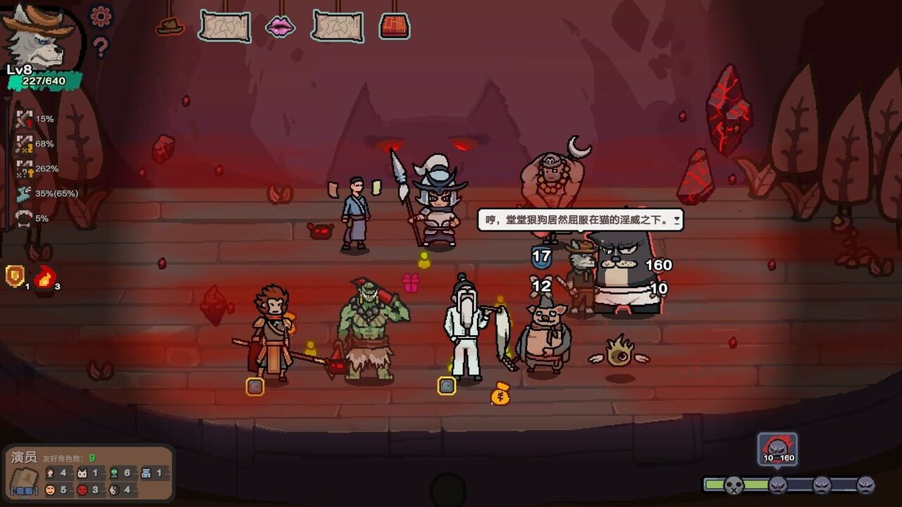Curtain Call — Screenshot 4