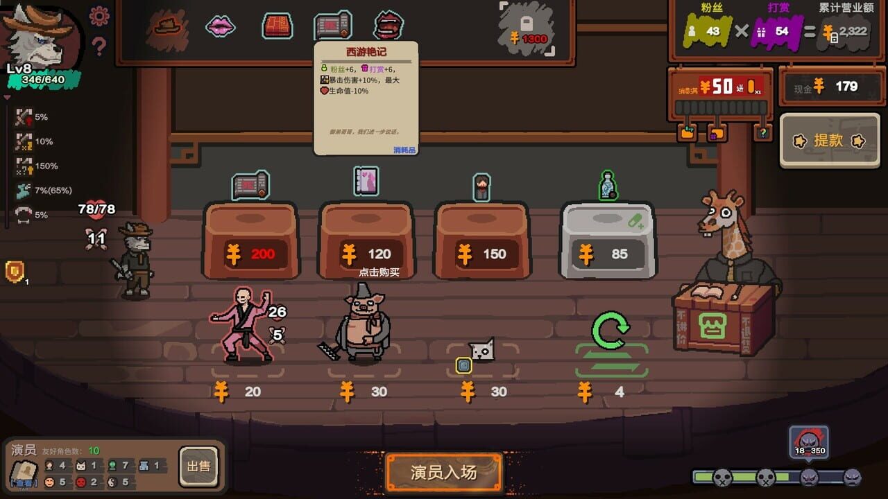 Curtain Call — Screenshot 5