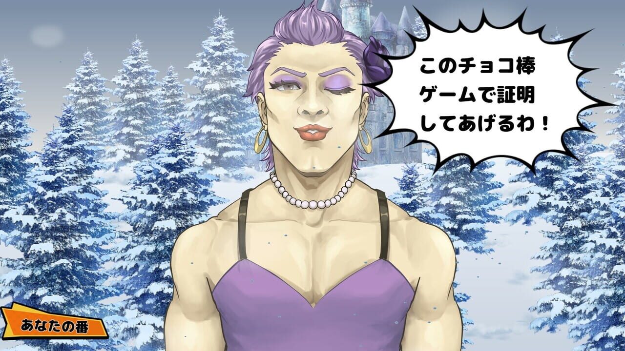 Vivitter: Additional Mini-game - "Kiss Game" — Screenshot 2