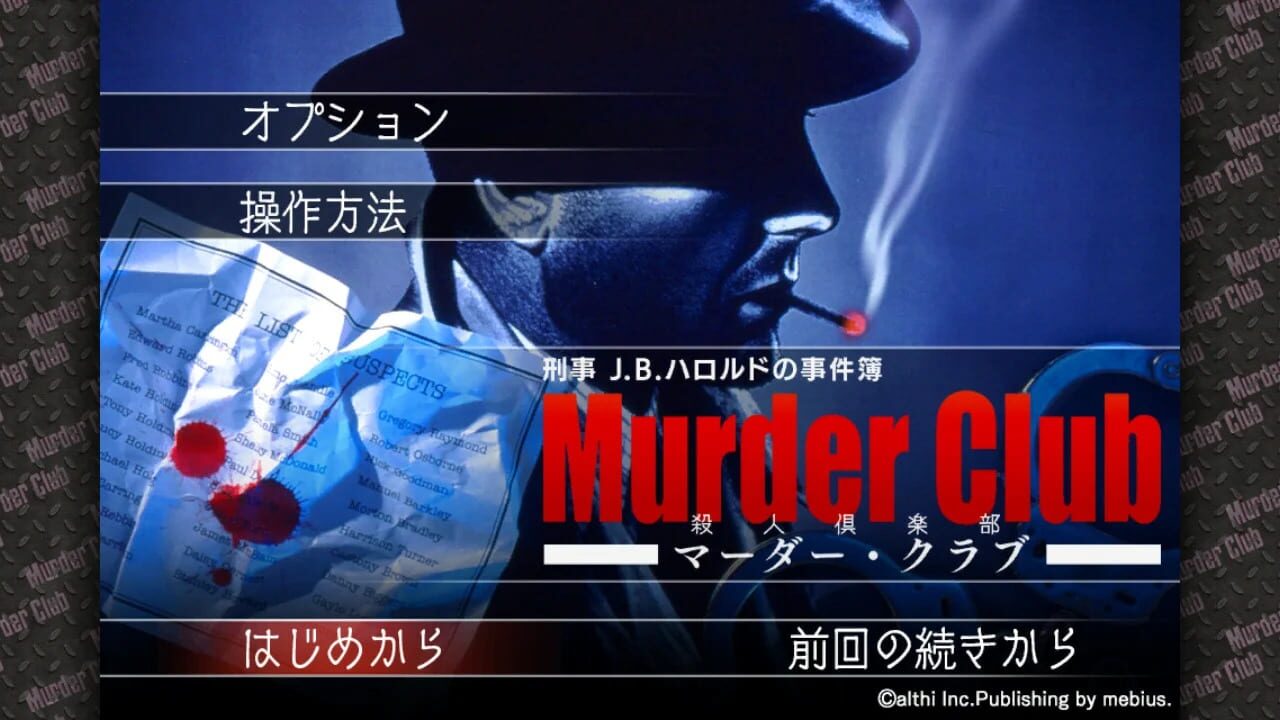 Keiji J.B. Harold no Jikenbo: Murder Club Image