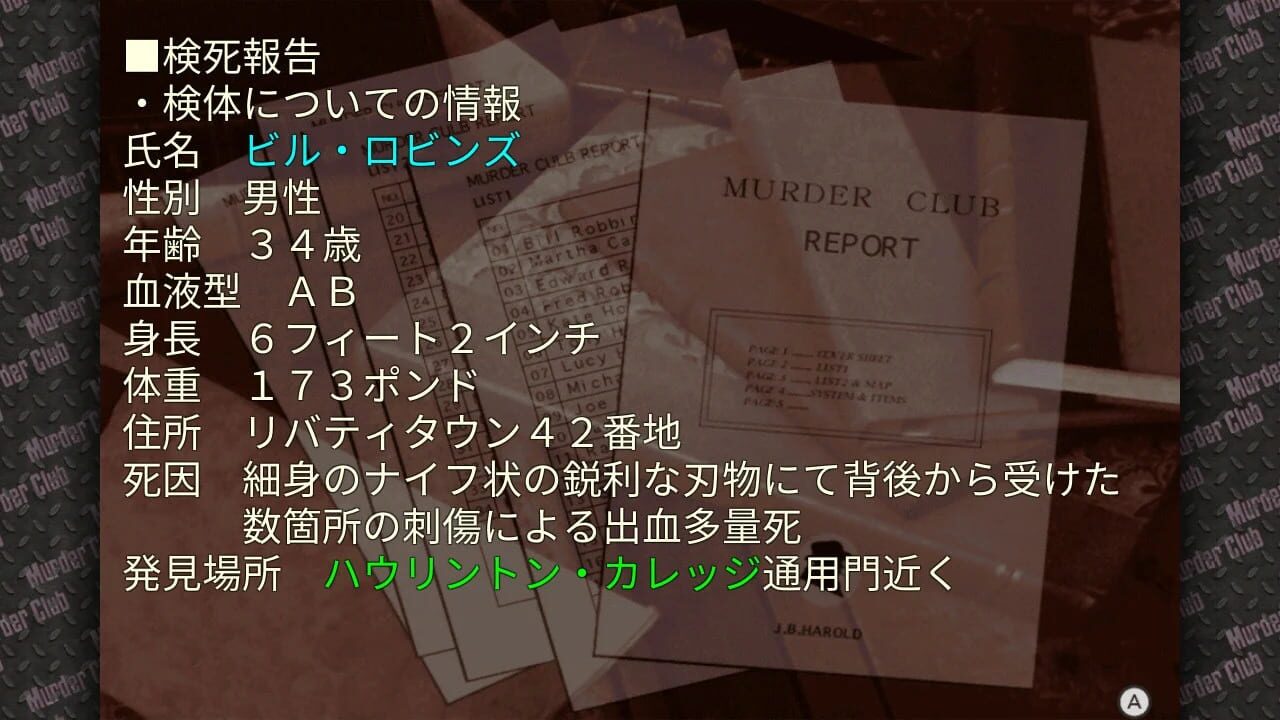 Keiji J.B. Harold no Jikenbo: Murder Club Image