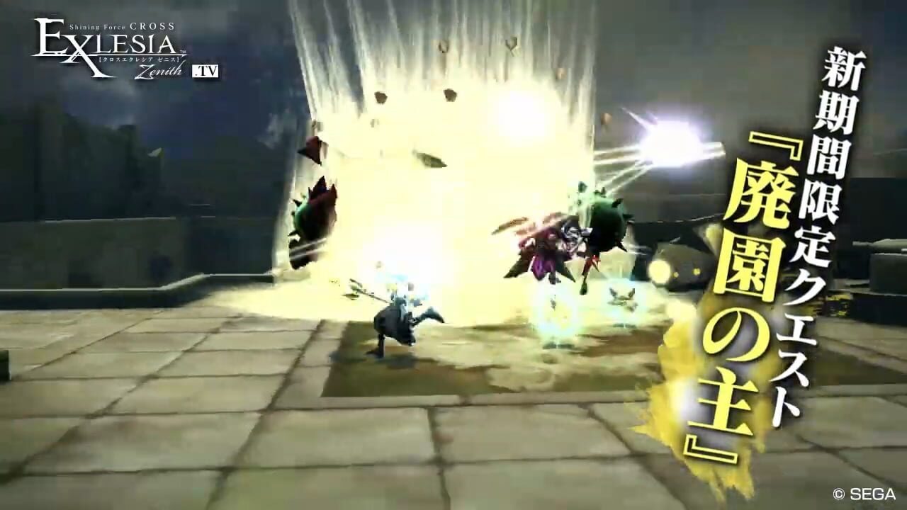Shining Force Cross Exlesia Zenith Image